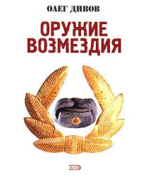 Закон семи
