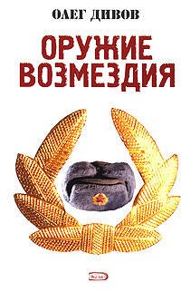 Обложка книги «Закон семи» — Полякова Татьяна Викторовна, ISBN 9785699204380