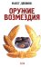 Обложка книги «Закон семи» — Полякова Татьяна Викторовна, ISBN 9785699204380