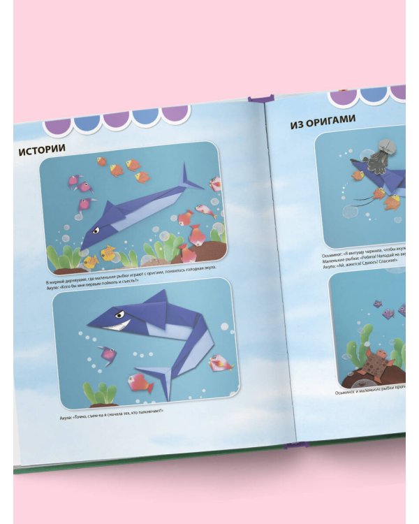 Корейское оригами. 200 моделей для обучения и развлечения