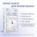 Яркие страницы. Коллекционные издания Комплект 3 истории об известной Ане из Мезонинов (из 3-х книг: "Аня из Зеленых Мезонинов", "Аня из Авонлеи", "Аня с острова Принца Эдуарда")