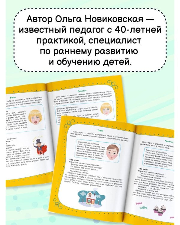 Артикуляционная гимнастика для детей