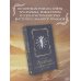 Легенда о разорении династий. Книга 2. Вечное море