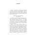 Первопонятия. Ключи к культурному коду Первопонятия. Ключи к культурному коду