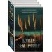Tok. Upmarket Crime Fiction. Больше чем триллер Больше чем триллер. Комплект из 3 книг (Мы начинаем в конце. Первый день весны. Зеркальная страна)
