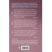 Гинеколог-практик Дмитрий Лубнин Добрая книга будущей мамы. Та самая книга, которая помогает забеременеть