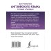 Карманная библиотека словарей: лучшее Вся грамматика английского языка в схемах и таблицах
