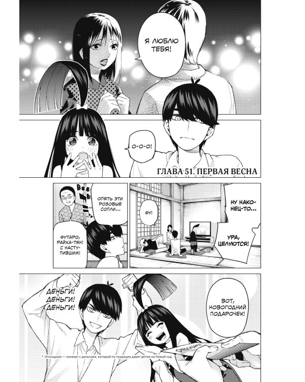 Пять невест. Книга 4