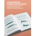 Дополнительное изображение книги «Йога и самомассаж. Техники для снятия боли в мышцах, суставах, спине и восстановления подвижности»
