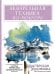 Обложка книги «Акварельная техника по-мокрому» — Перевалова Наталья Евгеньевна, ISBN 9785171760144