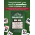 Игра маджонг. Правила и теория для начинающих