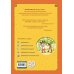 Приключения маленьких человечков. Добывайки с ил. Харченко Добывайки на новом месте (ил. В. Харченко) (#5)