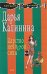 Обложка книги «Царство нечистой силы» — Калинина Дарья Александровна, ISBN 9785699270996