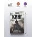 Долорес Клейборн