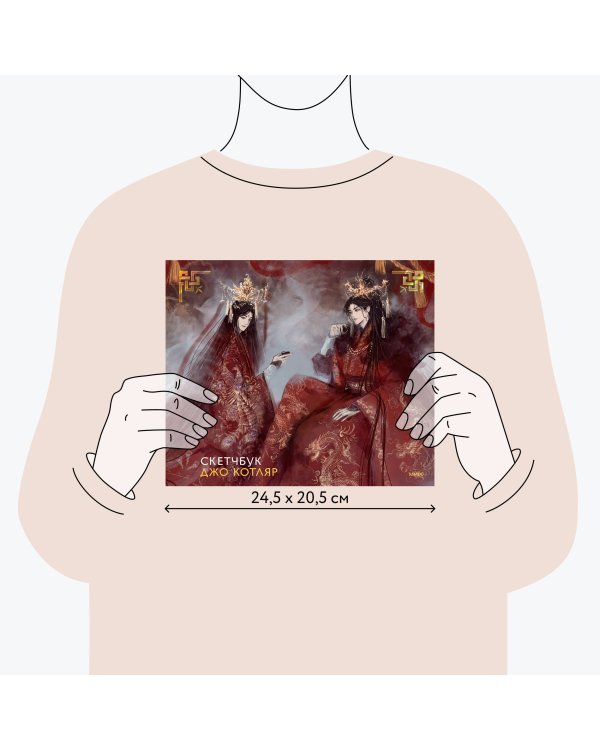 Скетчбук Джо Котляр