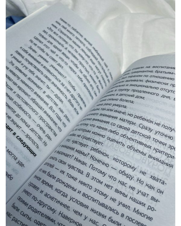 Пока-я-не-Я. Практическое руководство по трансформации судьбы