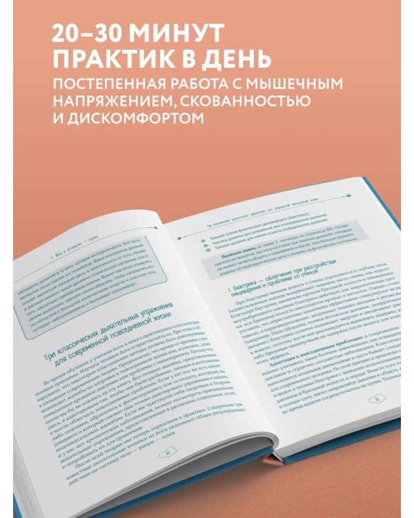 Дополнительное изображение книги «Йога и самомассаж. Техники для снятия боли в мышцах, суставах, спине и восстановления подвижности»