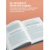 Дополнительное изображение книги «Йога и самомассаж. Техники для снятия боли в мышцах, суставах, спине и восстановления подвижности»