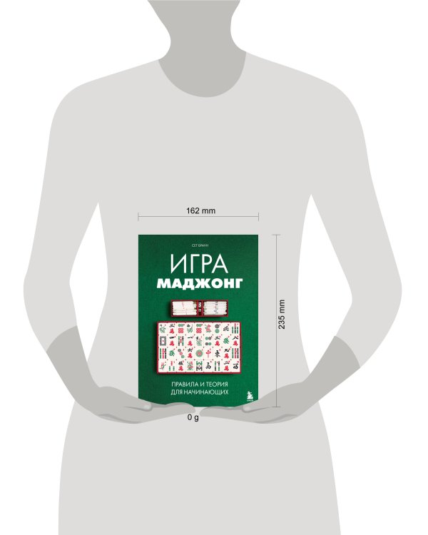 Игра маджонг. Правила и теория для начинающих