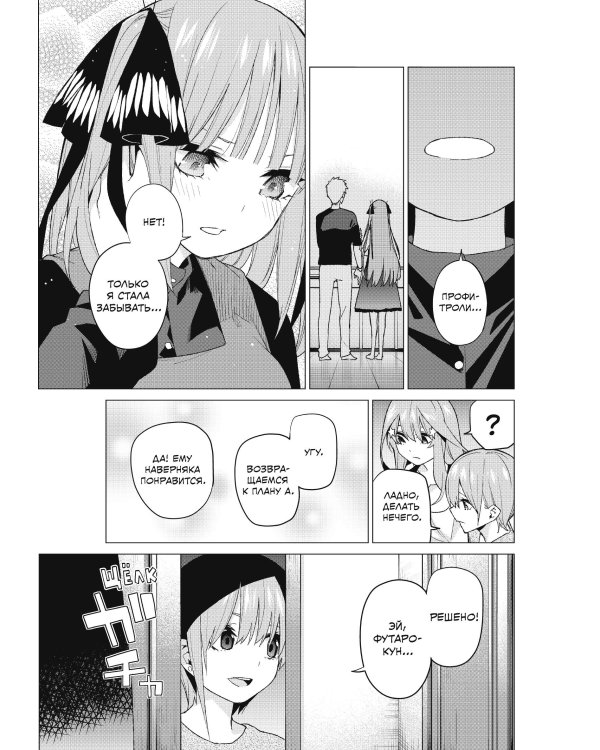 Пять невест. Книга 4