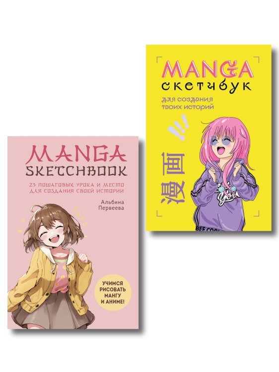 ANIME. Лучшее для поклонников японской анимации Комплект «Учимся рисовать мангу и аниме» (ИК)