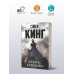 Долорес Клейборн