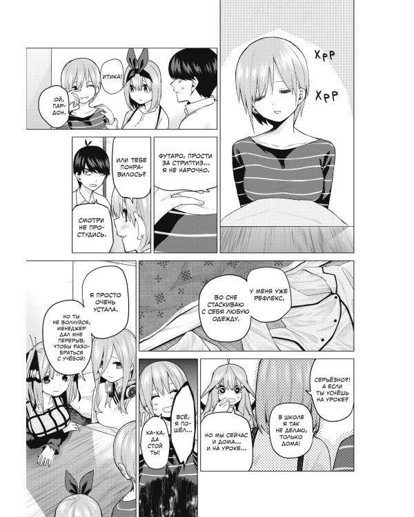 Пять невест. Книга 4