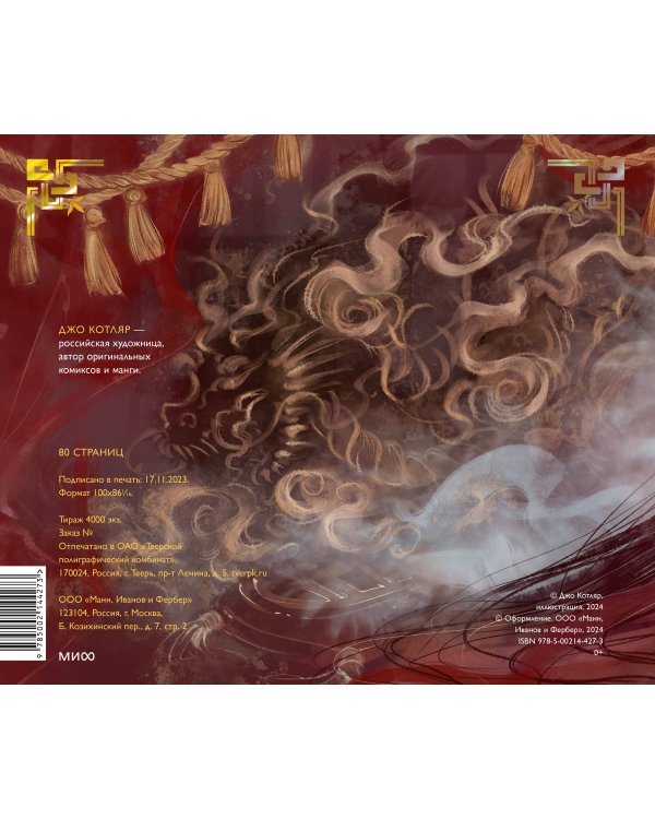 Скетчбук Джо Котляр