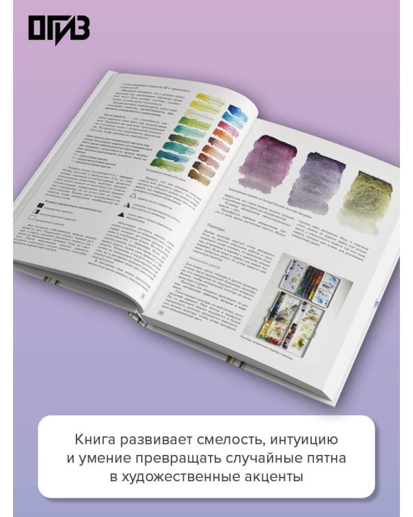 Дополнительное изображение книги «Акварельная техника по-мокрому»