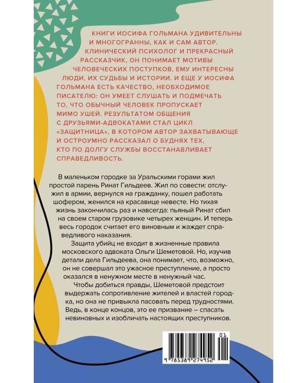 Дополнительное изображение книги «Белая река, черный асфальт»