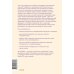 Навстречу себе. Авторская серия Анны Бабич Внутренняя опора. В любой ситуации возвращайтесь к себе