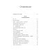 Навстречу себе. Авторская серия Анны Бабич Внутренняя опора. В любой ситуации возвращайтесь к себе