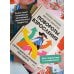 Повороты взросления. Суперсила подростка для преодоления любых трудностей