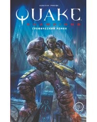 Quake Champions. Графический роман
