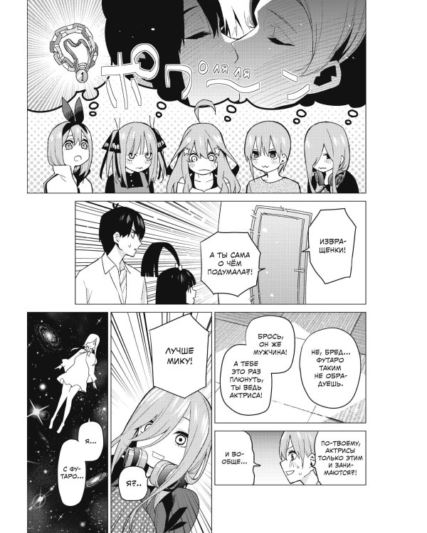 Пять невест. Книга 4