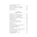 Навстречу себе. Авторская серия Анны Бабич Внутренняя опора. В любой ситуации возвращайтесь к себе