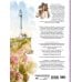 Дополнительное изображение книги «Акварельная техника по-мокрому»