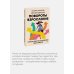 Повороты взросления. Суперсила подростка для преодоления любых трудностей
