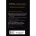 Законы мироздания Полное собрание магических знаний и ритуалов. Большая энциклопедия мага
