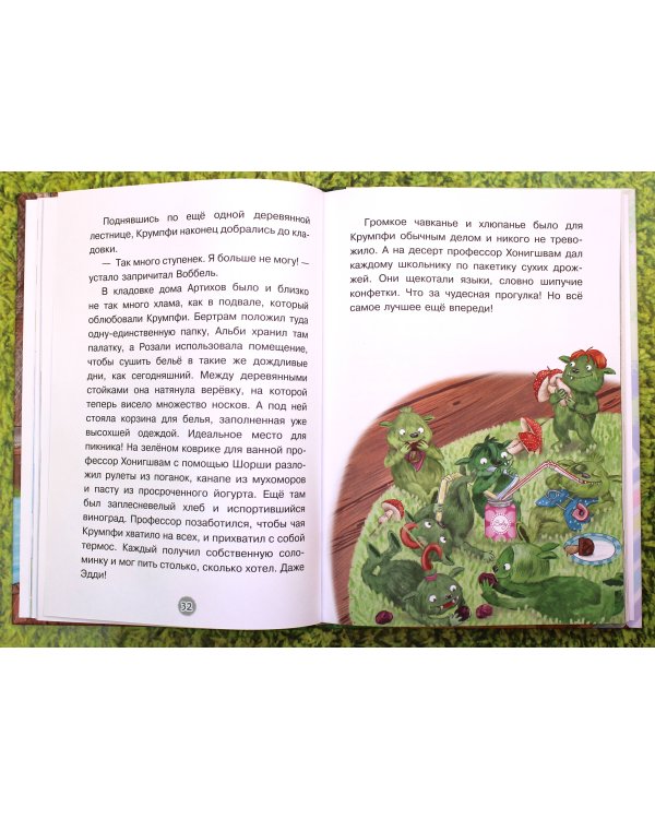 Эдди учится нырять. Самый удачливый тролль (ил. Б. Кортуэс) (#4)