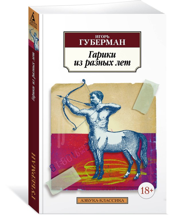 Гарики из разных лет
