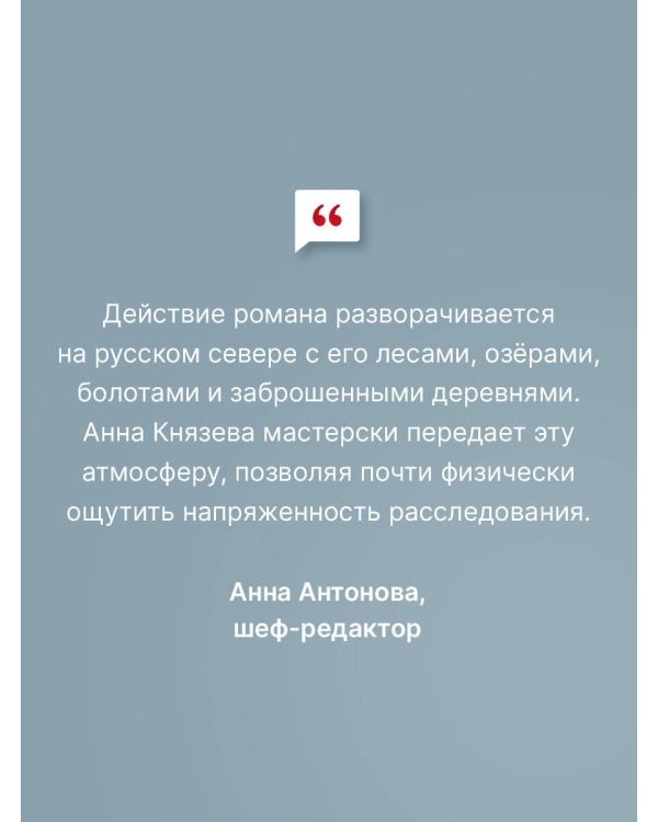 Забытое дело Калевалы