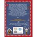 Дополнительное изображение книги «Новогодняя сказка Волшебного леса (ил. Ани Гроте)»