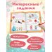 Дополнительное изображение книги «50 новогодних заданий с наклейками. 3-4 года»