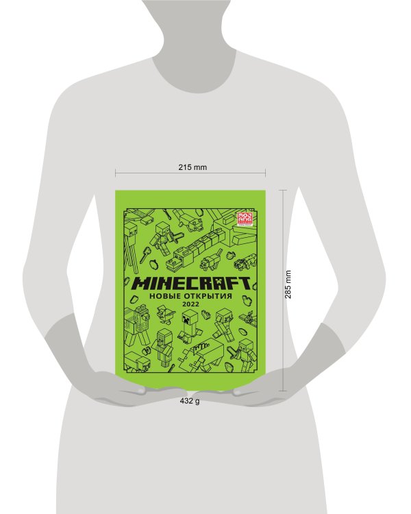 Новые открытия 2022. Только факты. Minecraft.