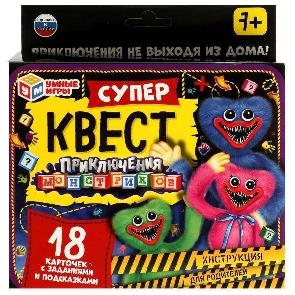 КАРТОЧКИ ИГРОВЫЕ КВЕСТ (Умка) Квест Приключения монстриков. СУПЕР КВЕСТ. 18 карточек. 170х138х40мм. Умные игры в кор.18шт