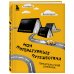 Дневник хорошего настроения Литературные путешествия. Читательский дневник (желтая обложка)