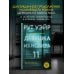 Дополнительное изображение книги «Девушка из номера 11»