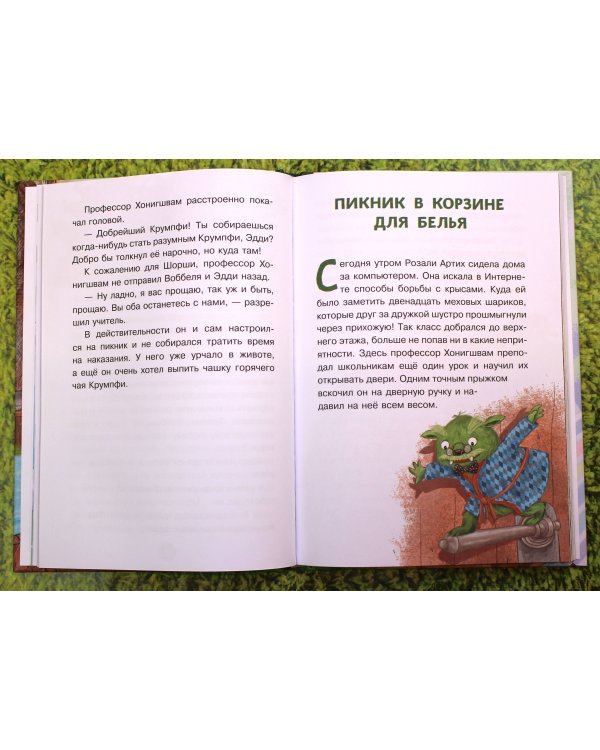 Эдди учится нырять. Самый удачливый тролль (ил. Б. Кортуэс) (#4)