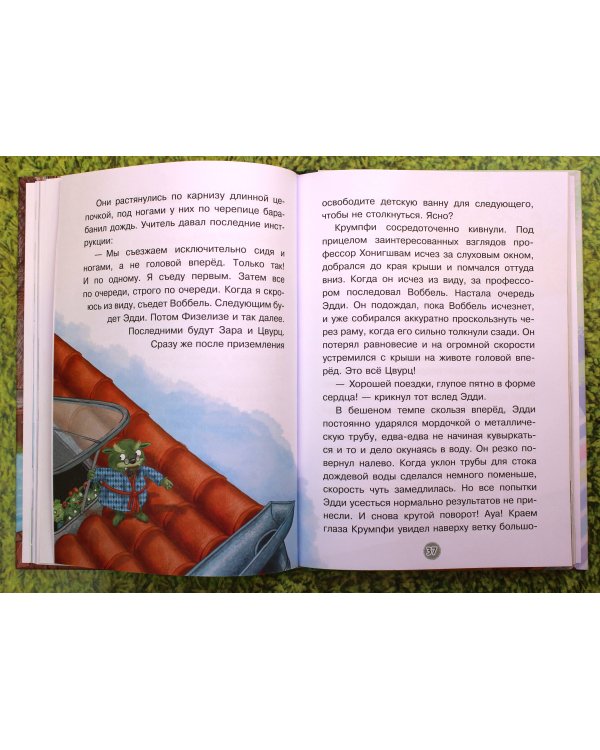 Эдди учится нырять. Самый удачливый тролль (ил. Б. Кортуэс) (#4)